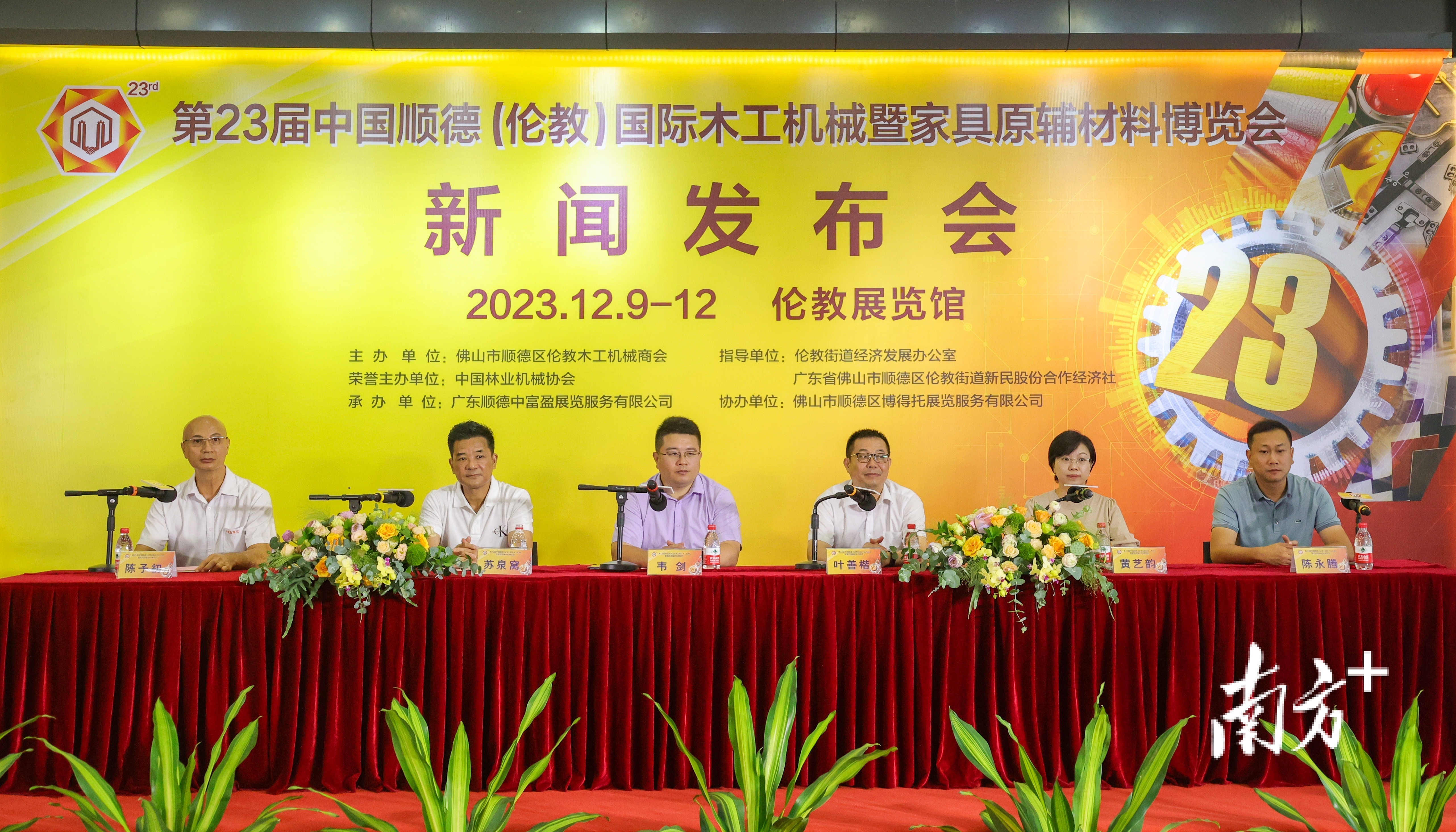 亚美体育网页版展讯｜第23届顺德伦教木工机械博览会将于12月9日举办